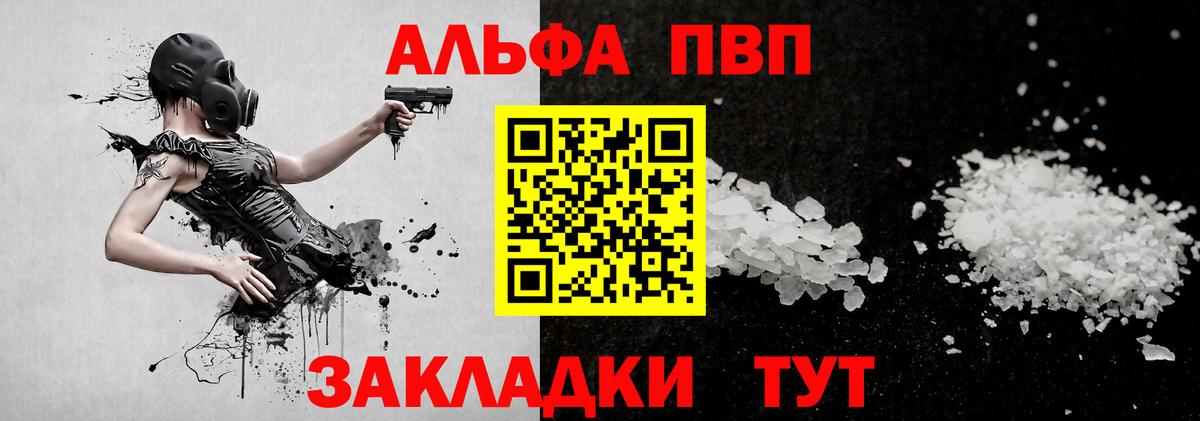 A-PVP кристаллы  Вход с VPN  APVP мука  Копейск  Альфа ПВП мука 