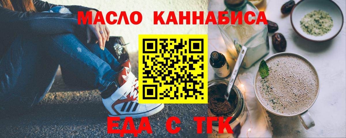 Печенье с ТГК марихуана Копейск