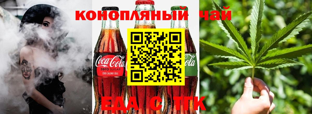 Печенье с ТГК марихуана  Вход с VPN  Копейск 