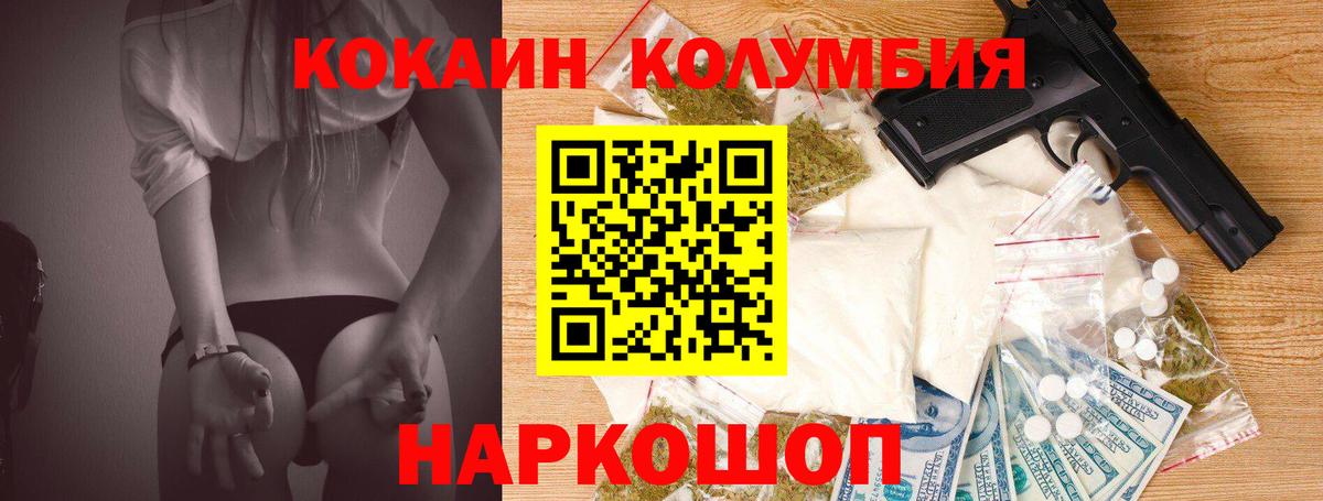 КОКАИН Боливия  Cocaine  Копейск  Вход с VPN 