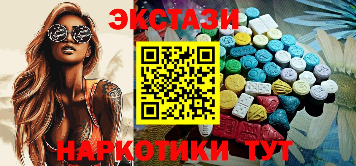 Экстази 99%  ЭКСТАЗИ ешки  Копейск  Вход с VPN 
