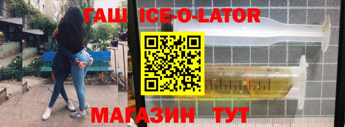 ГАШ Изолятор Копейск