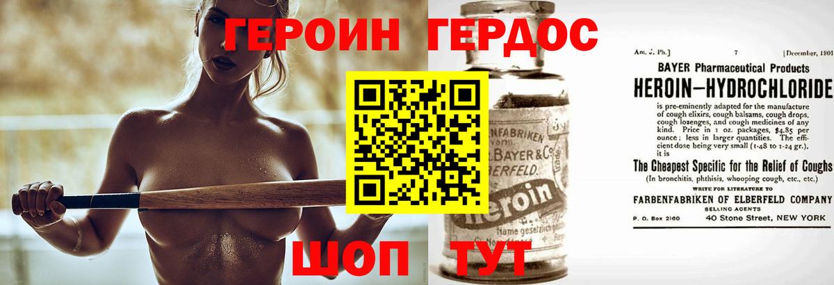 Копейск  ГЕРОИН Heroin  Вход с VPN 