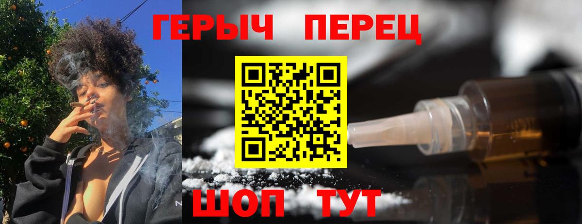 ГЕРОИН VHQ Копейск