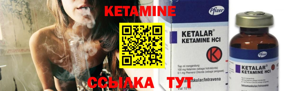 Кетамин VHQ  blacksprut вход  Кетамин ketamine  Копейск  Вход с VPN 