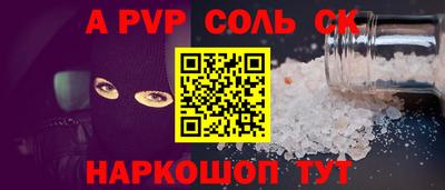 соль ск Будённовск