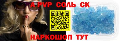 соль ск Будённовск