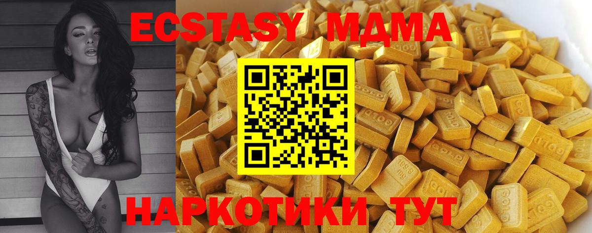 Копейск  MDMA кристаллы  Вход с VPN  МДМА кристаллы 