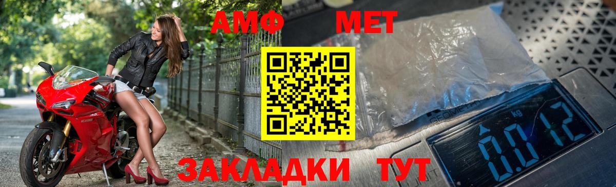МЕТАМФЕТАМИН винт Копейск