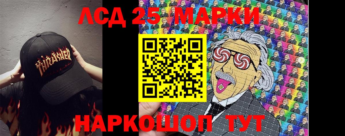 Копейск  Наркотические марки 1,8мг  Вход с VPN 
