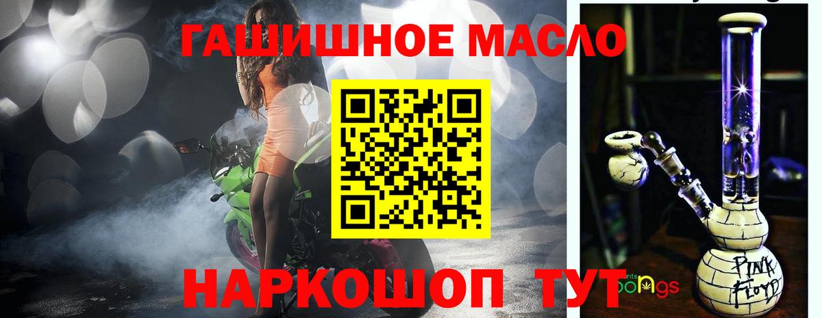 Дистиллят ТГК THC oil Копейск