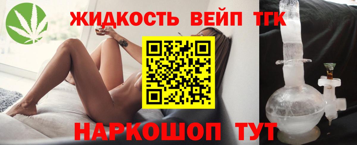 Копейск  ТГК вейп  Вход с VPN  Дистиллят ТГК вейп 