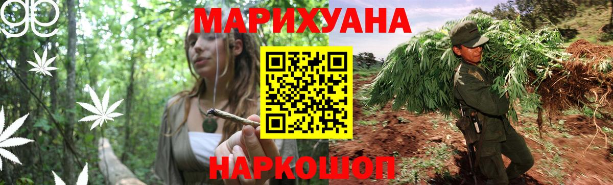 МАРИХУАНА план Копейск